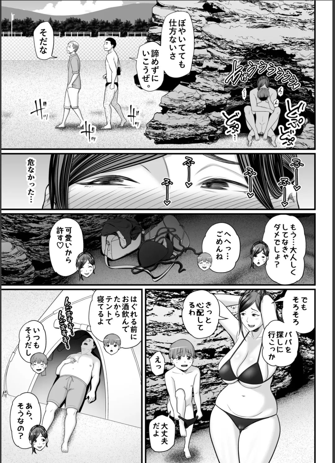 [Maccha Neji] Toshishita Chin Gui Oba-san 2 - Hitonatsu no Umi Monogatari Hen Fhentai.net - Page 32