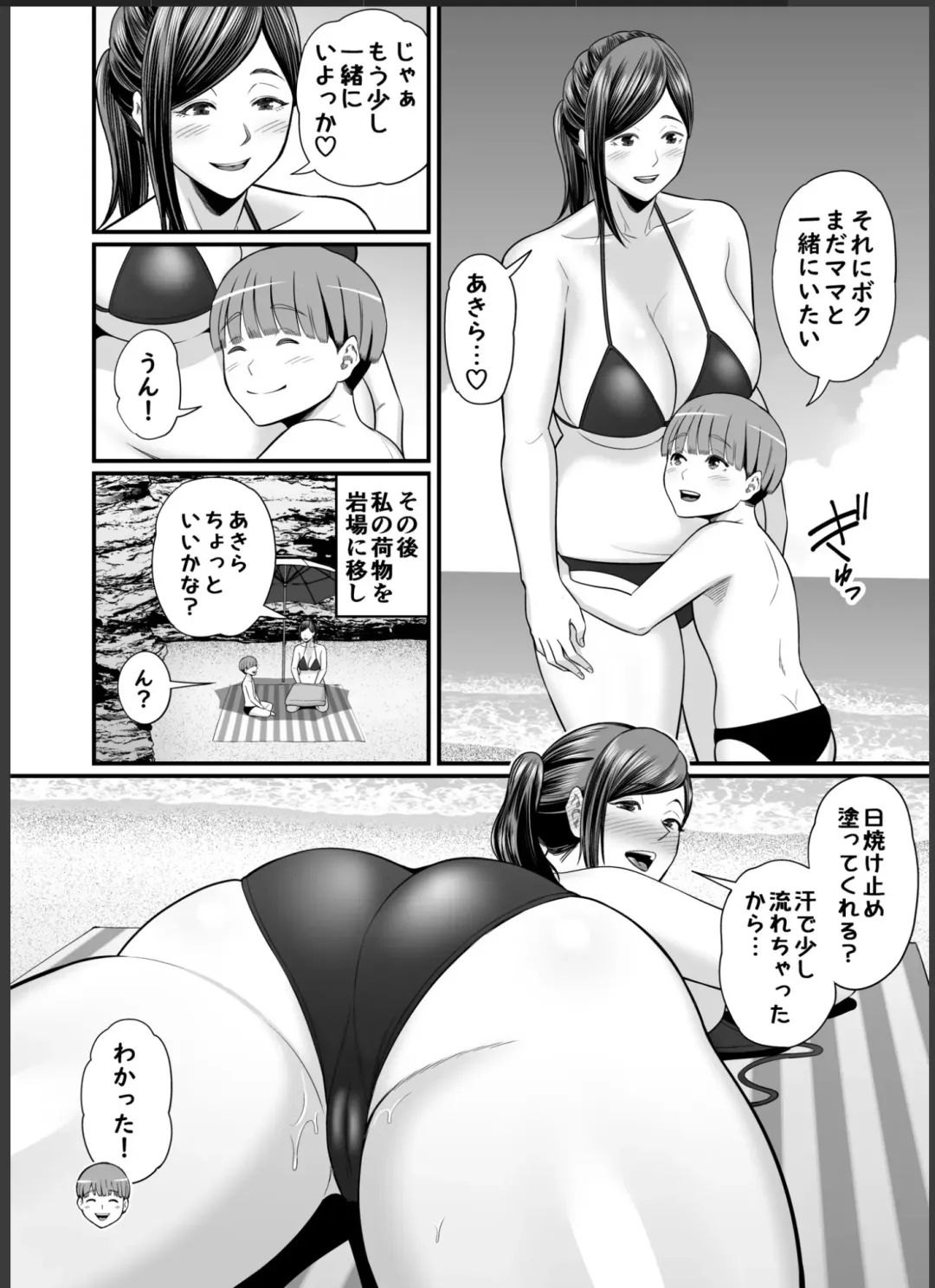 [Maccha Neji] Toshishita Chin Gui Oba-san 2 - Hitonatsu no Umi Monogatari Hen Fhentai.net - Page 33