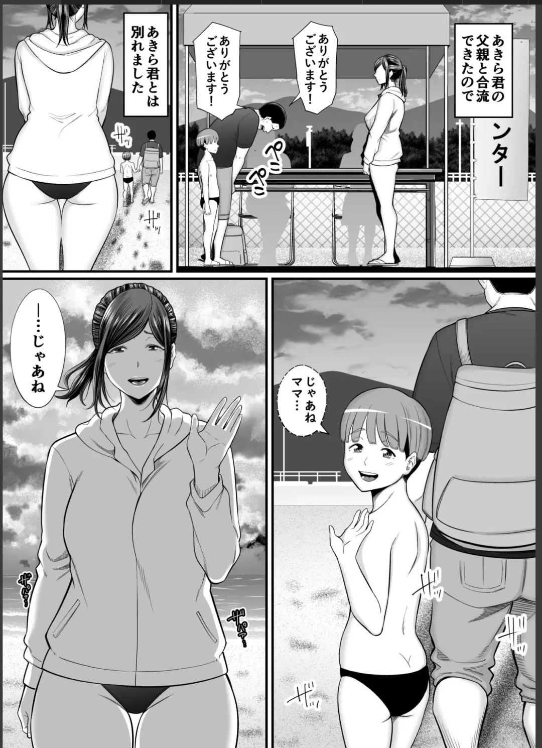 [Maccha Neji] Toshishita Chin Gui Oba-san 2 - Hitonatsu no Umi Monogatari Hen Fhentai.net - Page 45