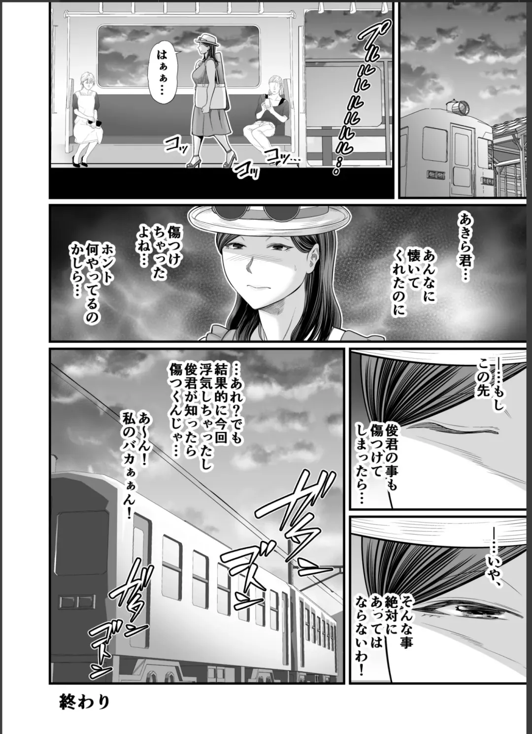 [Maccha Neji] Toshishita Chin Gui Oba-san 2 - Hitonatsu no Umi Monogatari Hen Fhentai.net - Page 46