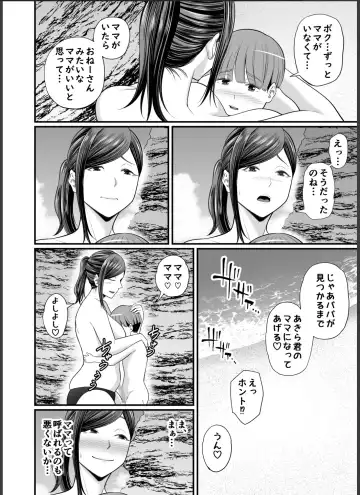 [Maccha Neji] Toshishita Chin Gui Oba-san 2 - Hitonatsu no Umi Monogatari Hen Fhentai.net - Page 19