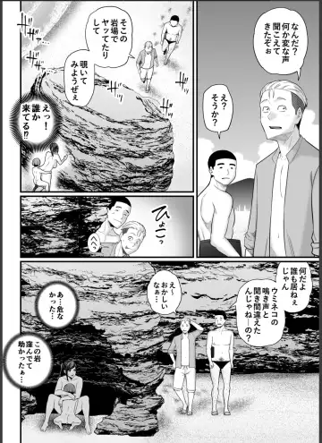 [Maccha Neji] Toshishita Chin Gui Oba-san 2 - Hitonatsu no Umi Monogatari Hen Fhentai.net - Page 29