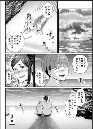 [Maccha Neji] Toshishita Chin Gui Oba-san 2 - Hitonatsu no Umi Monogatari Hen Fhentai.net - Page 44