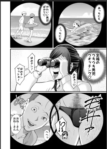 [Maccha Neji] Toshishita Chin Gui Oba-san 2 - Hitonatsu no Umi Monogatari Hen Fhentai.net - Page 5