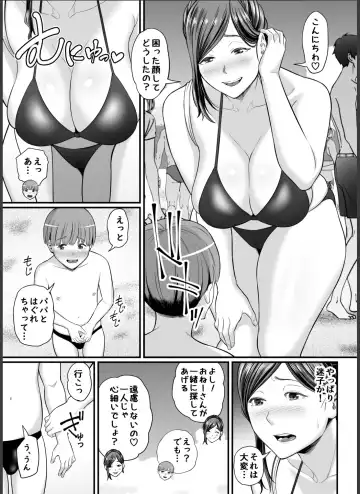 [Maccha Neji] Toshishita Chin Gui Oba-san 2 - Hitonatsu no Umi Monogatari Hen Fhentai.net - Page 8