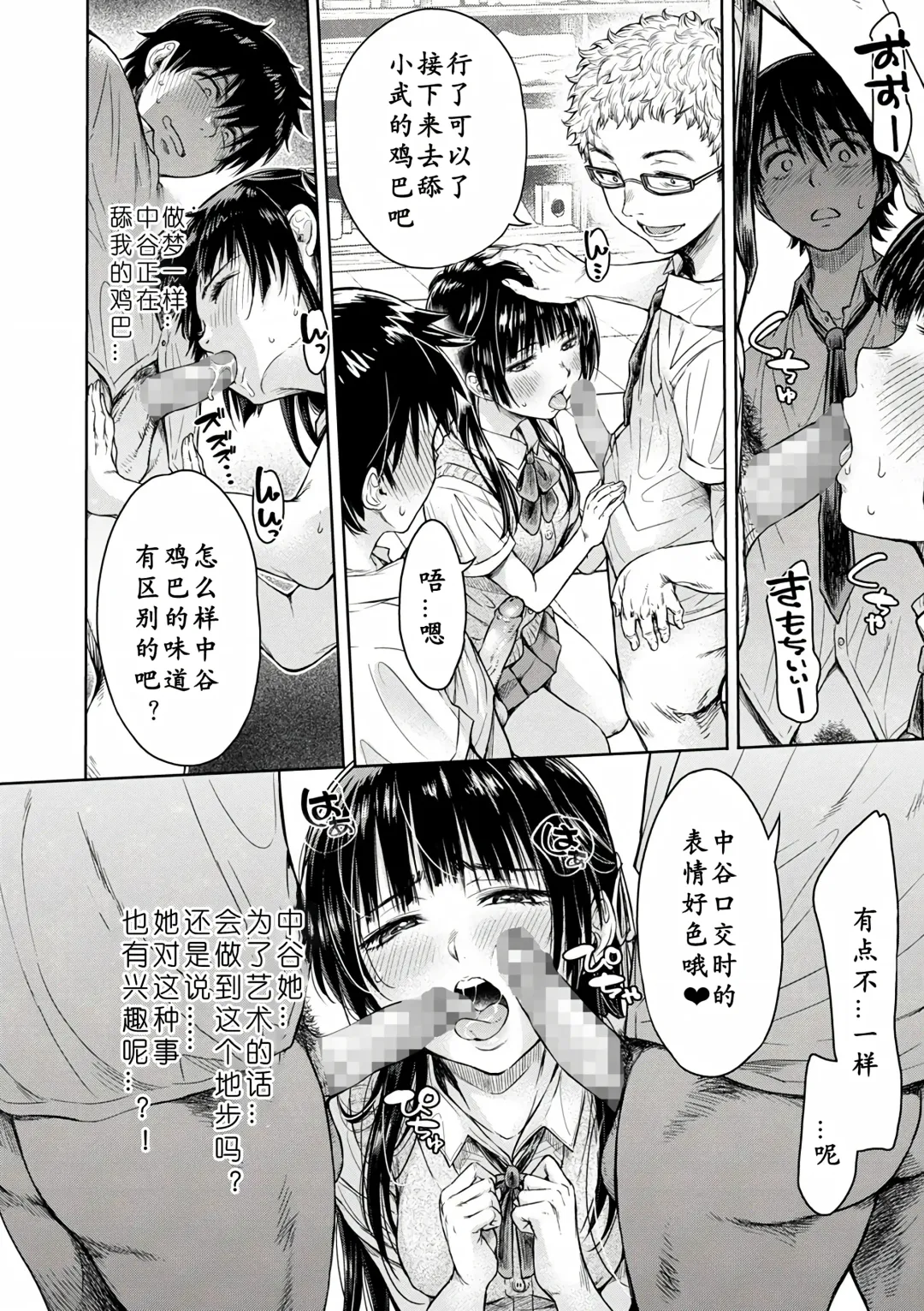 [H9] Kanojo ni Kokuhaku Suru Mae ni Tomodachi ni Nakadashi Sareta... Ch. 0-15 合集 Fhentai - Page 12