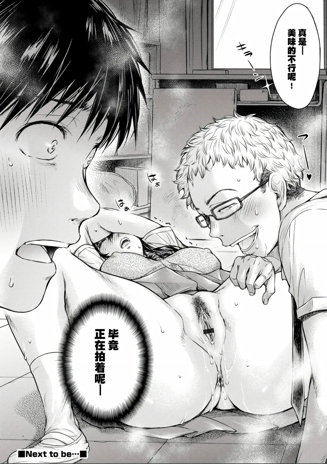 [H9] Kanojo ni Kokuhaku Suru Mae ni Tomodachi ni Nakadashi Sareta... Ch. 0-15 合集 Fhentai - Page 222
