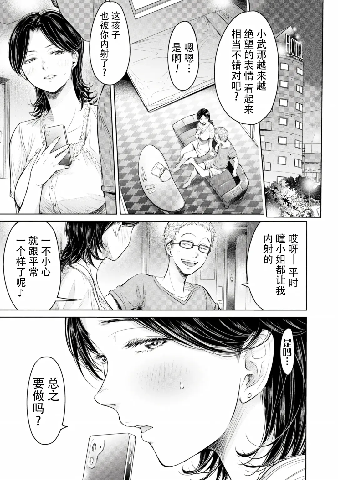 [H9] Kanojo ni Kokuhaku Suru Mae ni Tomodachi ni Nakadashi Sareta... Ch. 0-15 合集 Fhentai - Page 241