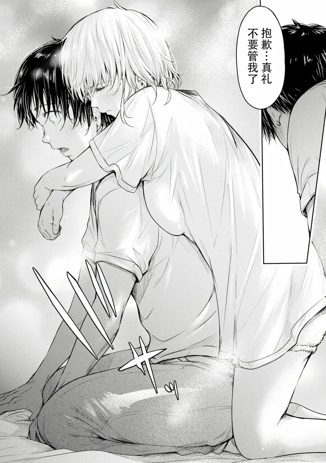 [H9] Kanojo ni Kokuhaku Suru Mae ni Tomodachi ni Nakadashi Sareta... Ch. 0-15 合集 Fhentai - Page 300