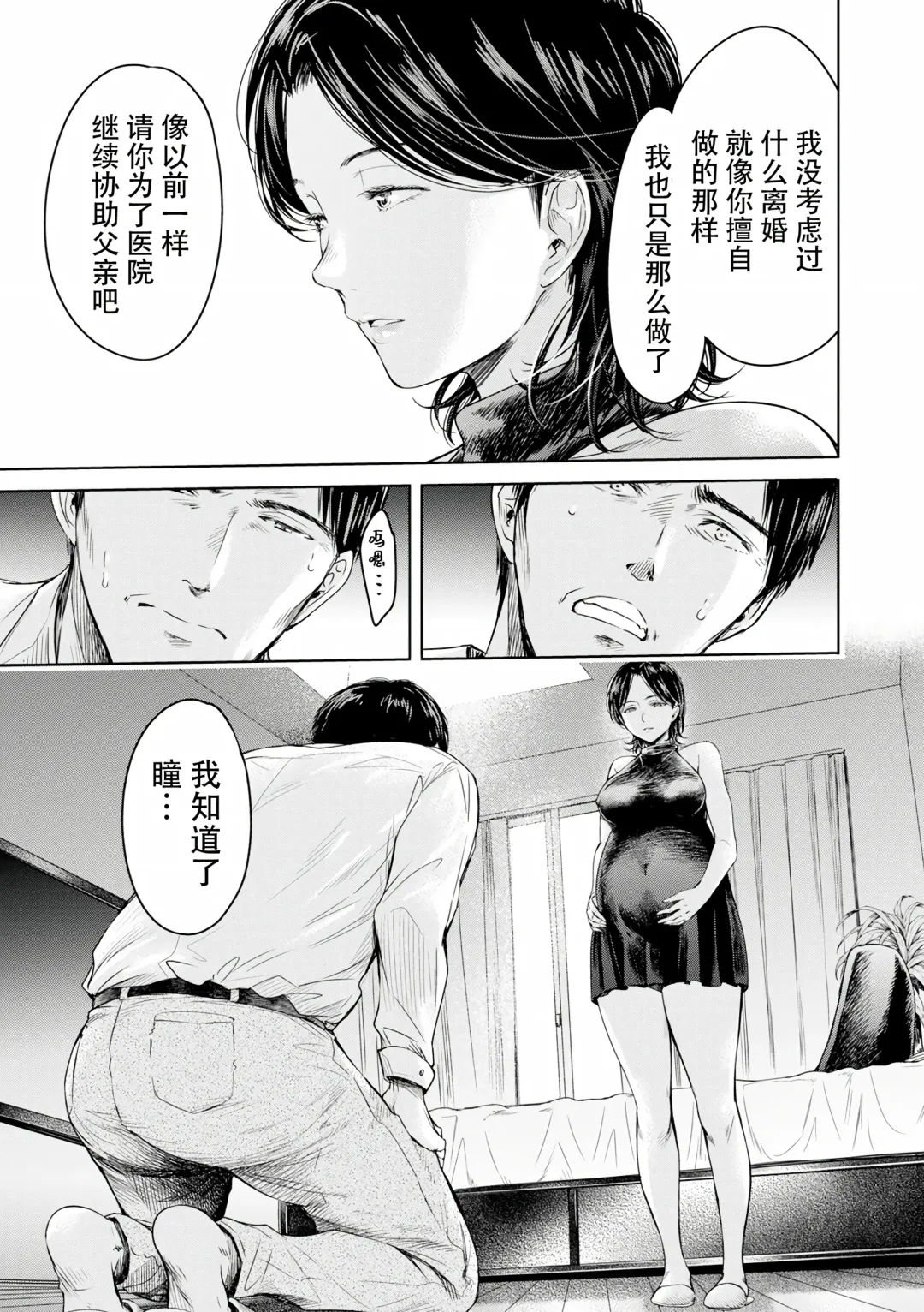 [H9] Kanojo ni Kokuhaku Suru Mae ni Tomodachi ni Nakadashi Sareta... Ch. 0-15 合集 Fhentai - Page 387
