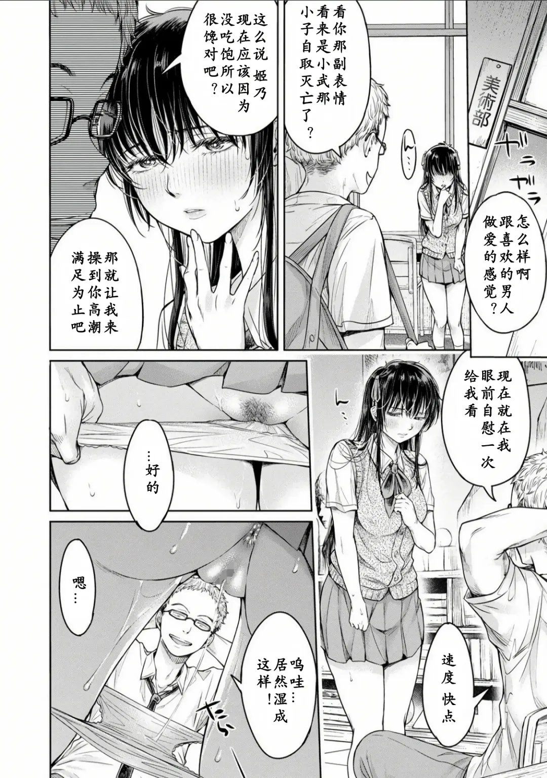[H9] Kanojo ni Kokuhaku Suru Mae ni Tomodachi ni Nakadashi Sareta... Ch. 0-15 合集 Fhentai - Page 76