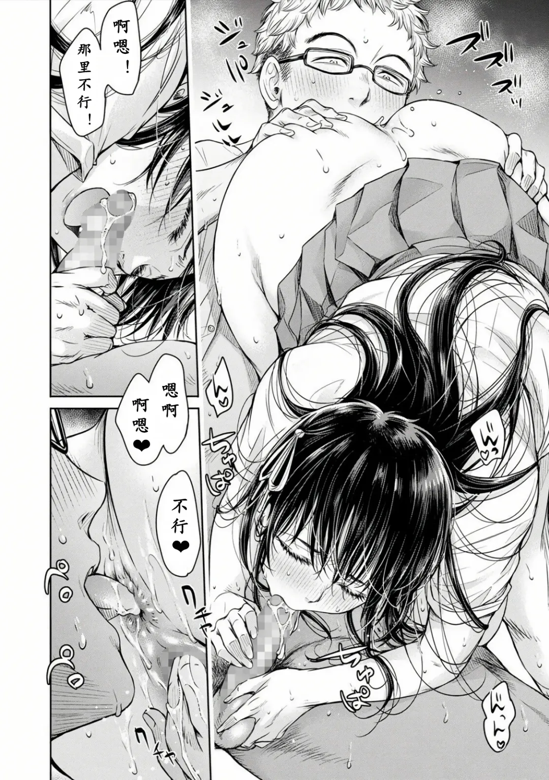 [H9] Kanojo ni Kokuhaku Suru Mae ni Tomodachi ni Nakadashi Sareta... Ch. 0-15 合集 Fhentai - Page 80