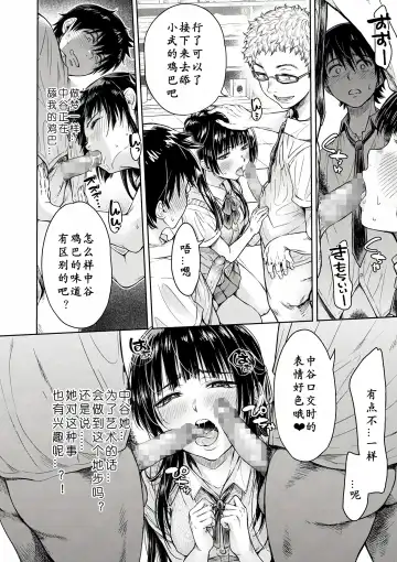 [H9] Kanojo ni Kokuhaku Suru Mae ni Tomodachi ni Nakadashi Sareta... Ch. 0-15 合集 Fhentai - Page 12