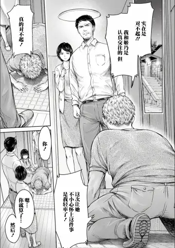 [H9] Kanojo ni Kokuhaku Suru Mae ni Tomodachi ni Nakadashi Sareta... Ch. 0-15 合集 Fhentai - Page 159