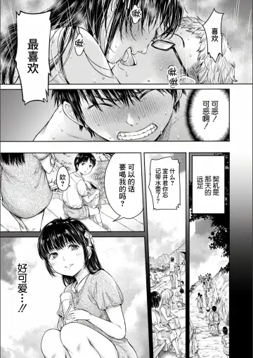 [H9] Kanojo ni Kokuhaku Suru Mae ni Tomodachi ni Nakadashi Sareta... Ch. 0-15 合集 Fhentai - Page 171