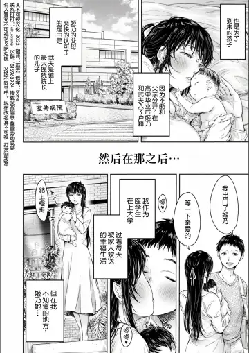 [H9] Kanojo ni Kokuhaku Suru Mae ni Tomodachi ni Nakadashi Sareta... Ch. 0-15 合集 Fhentai - Page 180