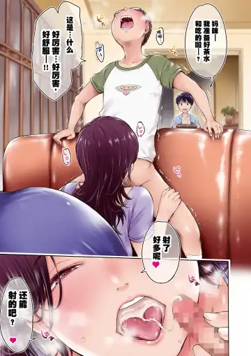 [H9] Kanojo ni Kokuhaku Suru Mae ni Tomodachi ni Nakadashi Sareta... Ch. 0-15 合集 Fhentai - Page 189