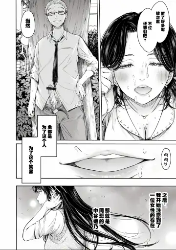 [H9] Kanojo ni Kokuhaku Suru Mae ni Tomodachi ni Nakadashi Sareta... Ch. 0-15 合集 Fhentai - Page 212