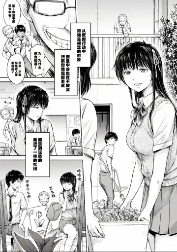 [H9] Kanojo ni Kokuhaku Suru Mae ni Tomodachi ni Nakadashi Sareta... Ch. 0-15 合集 Fhentai - Page 213