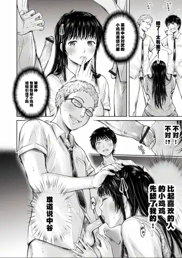 [H9] Kanojo ni Kokuhaku Suru Mae ni Tomodachi ni Nakadashi Sareta... Ch. 0-15 合集 Fhentai - Page 218