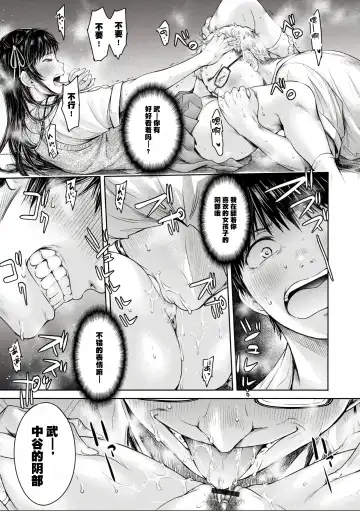 [H9] Kanojo ni Kokuhaku Suru Mae ni Tomodachi ni Nakadashi Sareta... Ch. 0-15 合集 Fhentai - Page 221