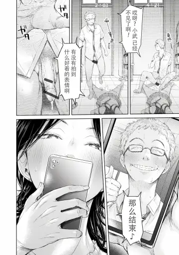 [H9] Kanojo ni Kokuhaku Suru Mae ni Tomodachi ni Nakadashi Sareta... Ch. 0-15 合集 Fhentai - Page 240