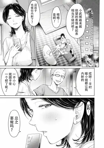 [H9] Kanojo ni Kokuhaku Suru Mae ni Tomodachi ni Nakadashi Sareta... Ch. 0-15 合集 Fhentai - Page 241