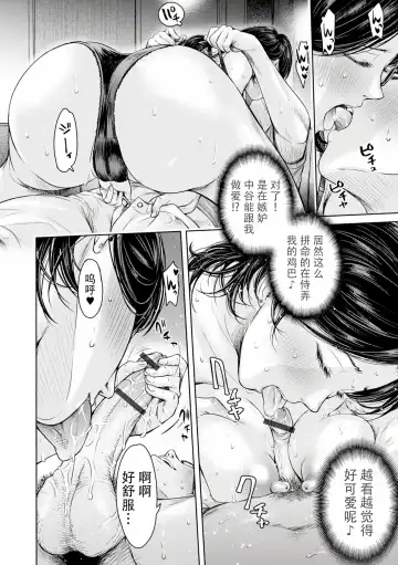 [H9] Kanojo ni Kokuhaku Suru Mae ni Tomodachi ni Nakadashi Sareta... Ch. 0-15 合集 Fhentai - Page 244