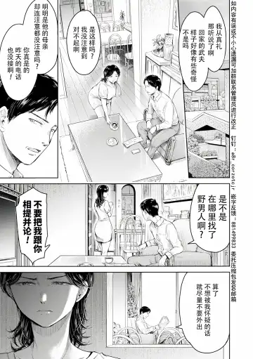 [H9] Kanojo ni Kokuhaku Suru Mae ni Tomodachi ni Nakadashi Sareta... Ch. 0-15 合集 Fhentai - Page 261