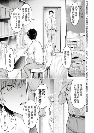 [H9] Kanojo ni Kokuhaku Suru Mae ni Tomodachi ni Nakadashi Sareta... Ch. 0-15 合集 Fhentai - Page 310