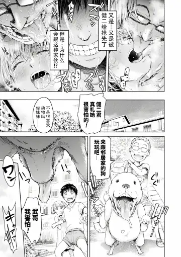 [H9] Kanojo ni Kokuhaku Suru Mae ni Tomodachi ni Nakadashi Sareta... Ch. 0-15 合集 Fhentai - Page 363