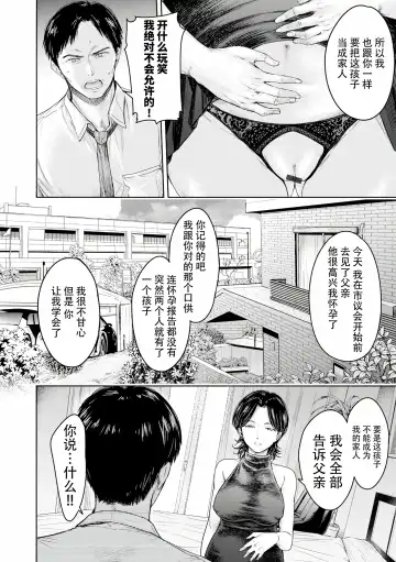 [H9] Kanojo ni Kokuhaku Suru Mae ni Tomodachi ni Nakadashi Sareta... Ch. 0-15 合集 Fhentai - Page 386