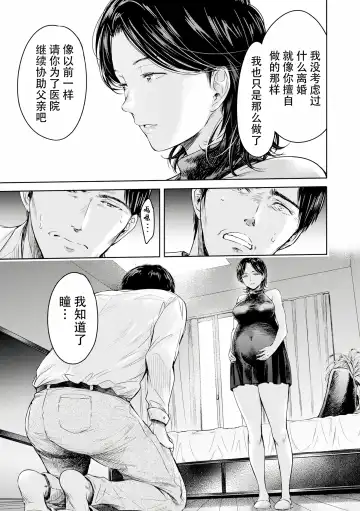 [H9] Kanojo ni Kokuhaku Suru Mae ni Tomodachi ni Nakadashi Sareta... Ch. 0-15 合集 Fhentai - Page 387