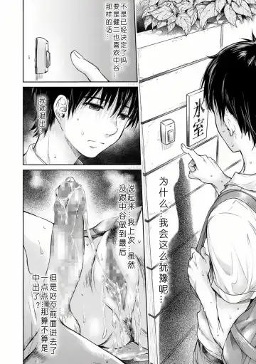 [H9] Kanojo ni Kokuhaku Suru Mae ni Tomodachi ni Nakadashi Sareta... Ch. 0-15 合集 Fhentai - Page 42