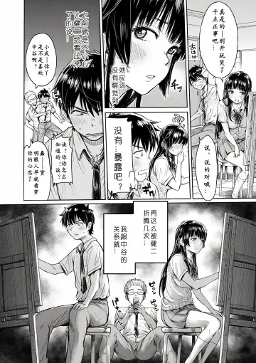 [H9] Kanojo ni Kokuhaku Suru Mae ni Tomodachi ni Nakadashi Sareta... Ch. 0-15 合集 Fhentai - Page 6