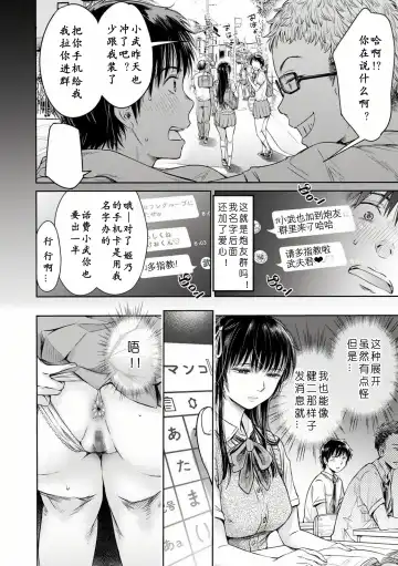 [H9] Kanojo ni Kokuhaku Suru Mae ni Tomodachi ni Nakadashi Sareta... Ch. 0-15 合集 Fhentai - Page 68