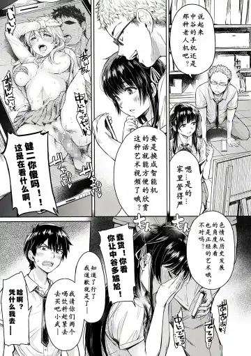 [H9] Kanojo ni Kokuhaku Suru Mae ni Tomodachi ni Nakadashi Sareta... Ch. 0-15 合集 Fhentai - Page 7