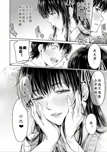 [H9] Kanojo ni Kokuhaku Suru Mae ni Tomodachi ni Nakadashi Sareta... Ch. 0-15 合集 Fhentai - Page 70