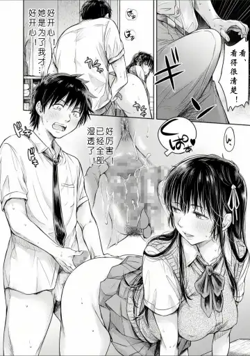 [H9] Kanojo ni Kokuhaku Suru Mae ni Tomodachi ni Nakadashi Sareta... Ch. 0-15 合集 Fhentai - Page 72