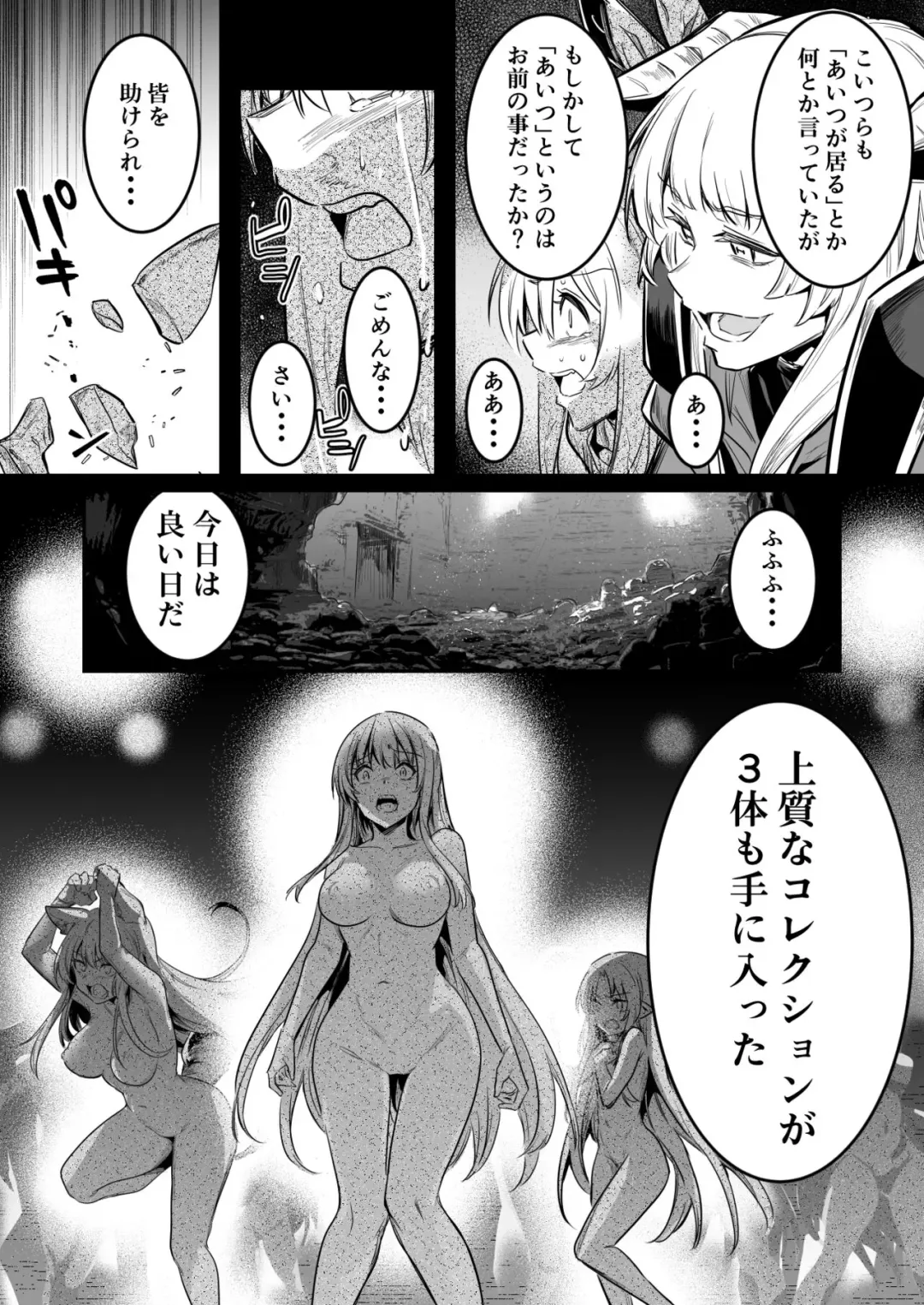 [Lefthand] Teki no Sekka Mahou o Kuratte Shimai, Mi ni Tsuketeiru Soubihinya Fuku mo Sekka Shite Boroboro to Kuzurete Iki, Jojo ni Rafuzou e to Kawatte Iku Boukensha-chan Fhentai - Page 7