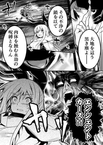 [Lefthand] Teki no Sekka Mahou o Kuratte Shimai, Mi ni Tsuketeiru Soubihinya Fuku mo Sekka Shite Boroboro to Kuzurete Iki, Jojo ni Rafuzou e to Kawatte Iku Boukensha-chan Fhentai - Page 2
