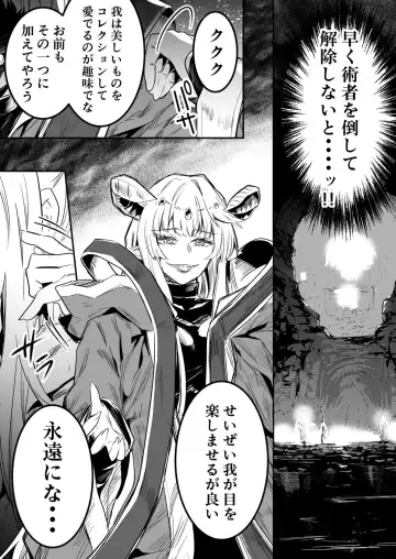 [Lefthand] Teki no Sekka Mahou o Kuratte Shimai, Mi ni Tsuketeiru Soubihinya Fuku mo Sekka Shite Boroboro to Kuzurete Iki, Jojo ni Rafuzou e to Kawatte Iku Boukensha-chan Fhentai - Page 4