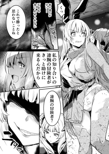 [Lefthand] Teki no Sekka Mahou o Kuratte Shimai, Mi ni Tsuketeiru Soubihinya Fuku mo Sekka Shite Boroboro to Kuzurete Iki, Jojo ni Rafuzou e to Kawatte Iku Boukensha-chan Fhentai - Page 5