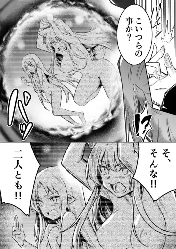 [Lefthand] Teki no Sekka Mahou o Kuratte Shimai, Mi ni Tsuketeiru Soubihinya Fuku mo Sekka Shite Boroboro to Kuzurete Iki, Jojo ni Rafuzou e to Kawatte Iku Boukensha-chan Fhentai - Page 6