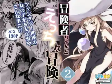 [Lefthand] Teki no Sekka Mahou o Kuratte Shimai, Mi ni Tsuketeiru Soubihinya Fuku mo Sekka Shite Boroboro to Kuzurete Iki, Jojo ni Rafuzou e to Kawatte Iku Boukensha-chan Fhentai - Page 8