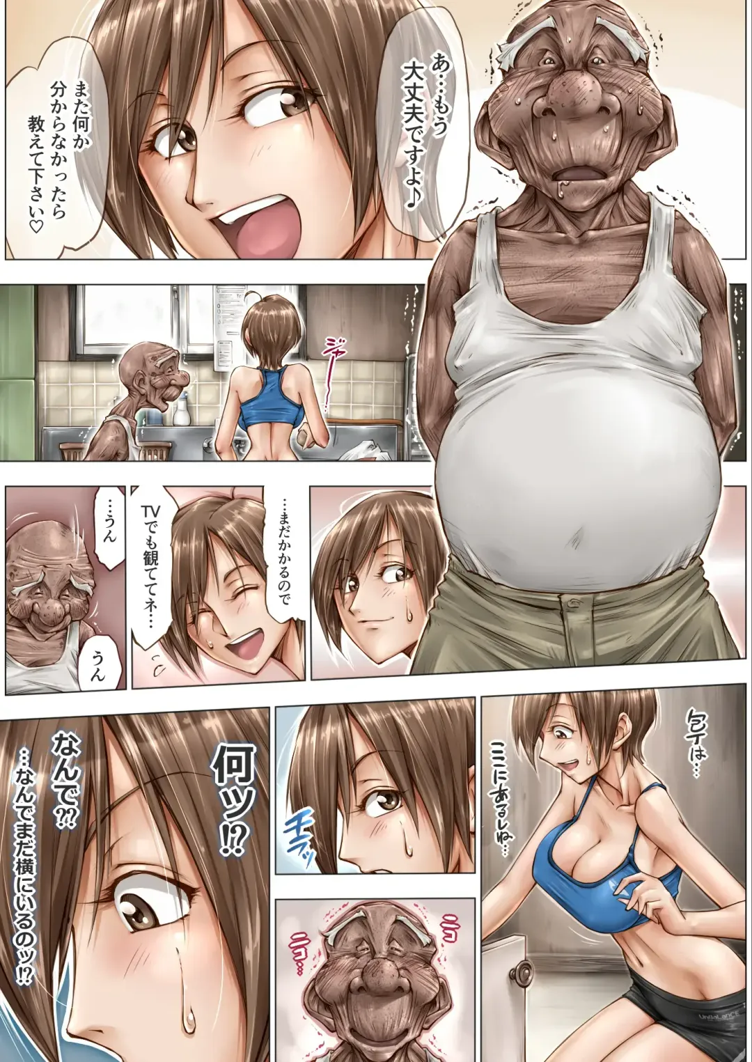 [Unbalance] Konna Ojii-chan ni Kanjisaserarete.... Fhentai - Page 14