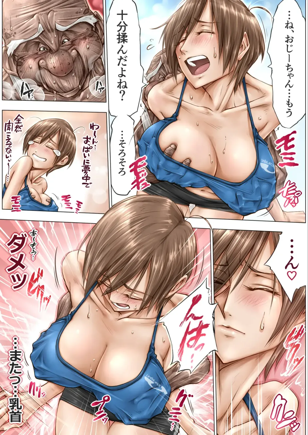 [Unbalance] Konna Ojii-chan ni Kanjisaserarete.... Fhentai - Page 28