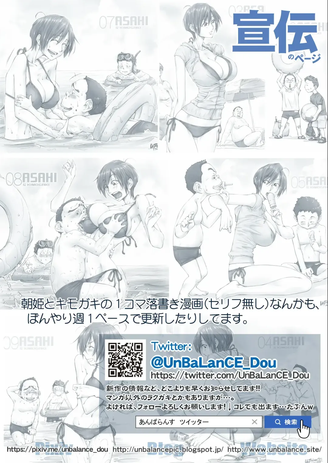 [Unbalance] Konna Ojii-chan ni Kanjisaserarete.... Fhentai - Page 60