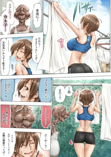 [Unbalance] Konna Ojii-chan ni Kanjisaserarete.... Fhentai - Page 21