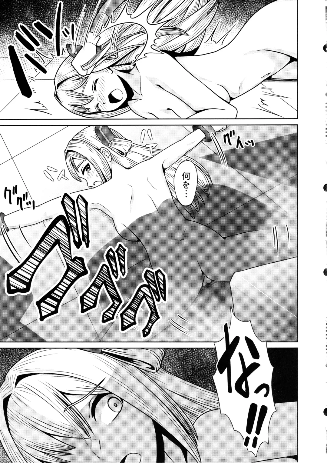 [Neko No Mimi] Sentouki Kaihatsu Jikken Haiboku Hiroin e no Hijou na Saikyouiku - SKY STRIKER ACE MECHANICAL HENTAI TRAINING Fhentai.net - Page 23